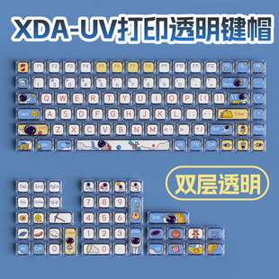 键冒 银雕客制化键帽XDA透明PC双层通用机械键盘专用DIYuv打印个性