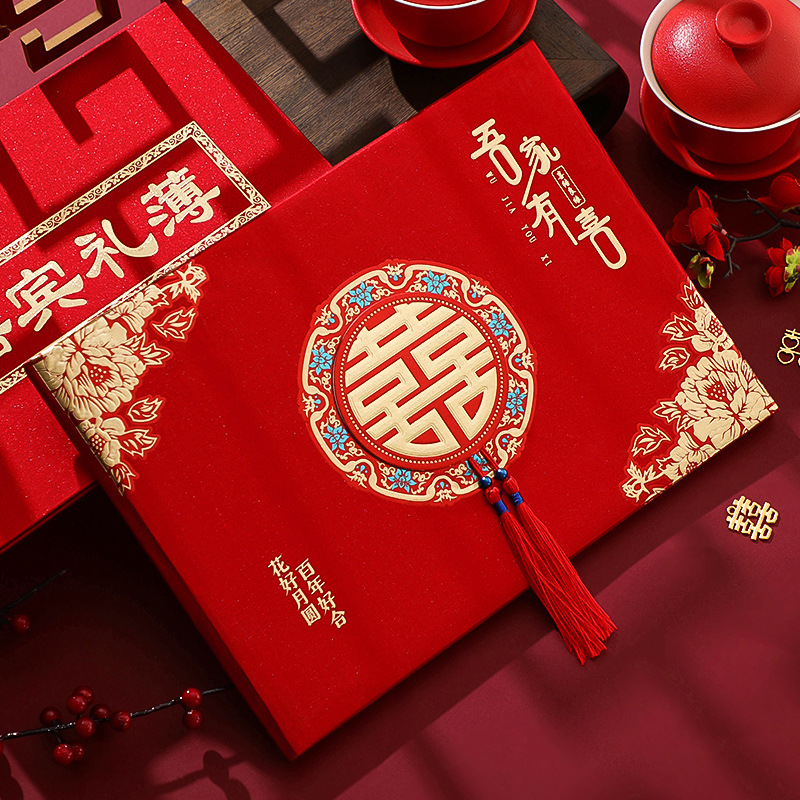 礼金簿结婚签到本婚礼礼薄大全