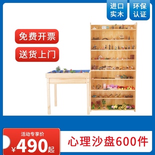 学校沙具摆件玩具咨询H室沙盘游戏厂家直销600件 心飞心理沙盘套装