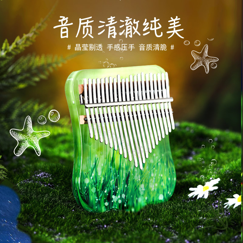 21音UV卡林巴琴n拇指琴手指钢琴指姆琴水晶透明初学儿童乐器