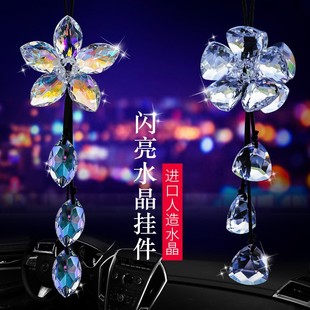 饰用 进口水晶汽车挂饰五叶草车u内吊饰女士网红车载挂件后视镜装