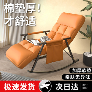摇摇椅躺椅成人阳台休闲椅v子家用懒人沙发卧室客厅轻奢网红摇椅