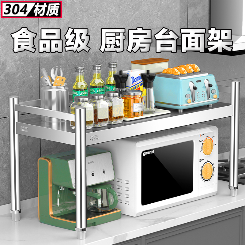 不锈钢304g带围栏加厚多层厨房置物落地台面灶台收纳储物货层架子