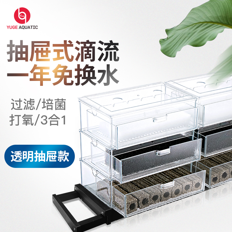 鱼缸过滤器抽屉式过滤盒鱼缸滴滤盒滤水器上置过滤槽循Z环净水设