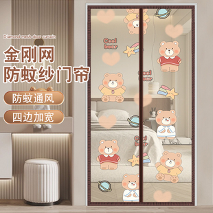金刚网卡通家用加密纱窗纱帘防A虫透气免打孔纱门磁性自粘防蚊门