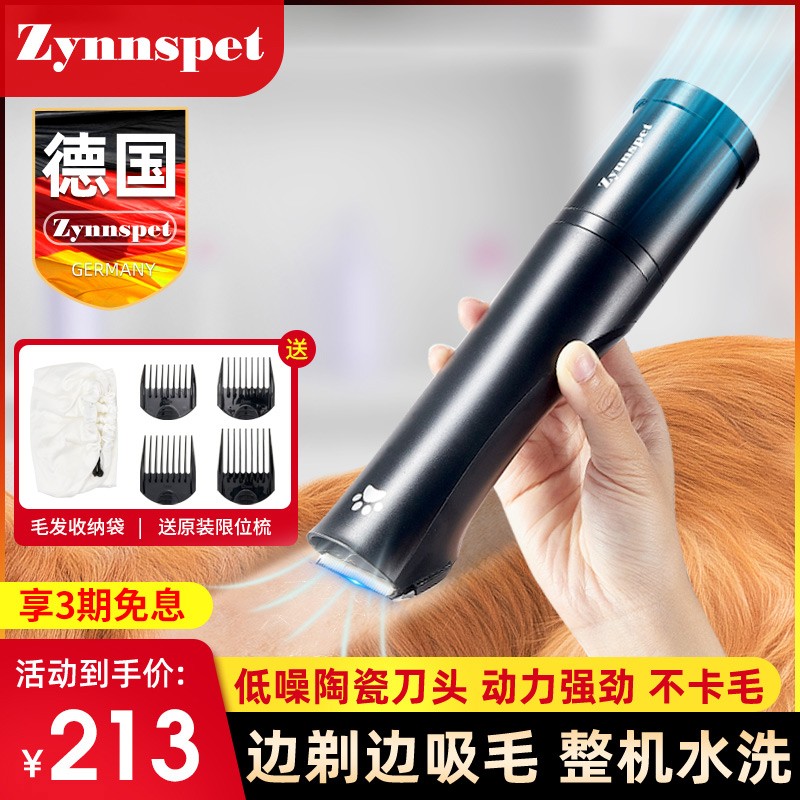 德国宠物a狗狗剃毛器狗毛猫咪电推剪毛神器自己剪推毛刀吸毛清理