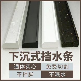 淋浴房g挡水条实心大理石卫生间浴室预埋无障碍干湿分离石 下沉式