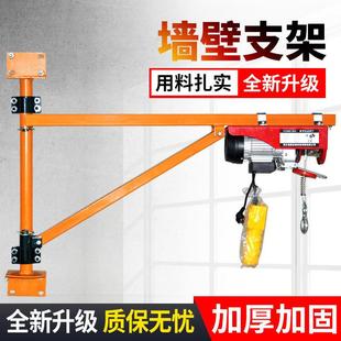 电动葫芦220V吊机提升机家用吊车小型室内升降起重机墙壁立柱支架