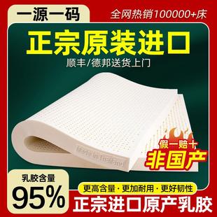 进口天然纯乳胶床垫家用双人橡胶床垫软垫乳胶垫定制 正宗泰国原装