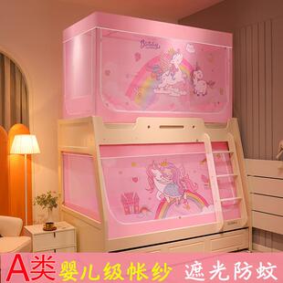 遮光防摔1.2高低双层床梯形1.5 家用子母床上铺下铺蚊帐床帘一体式
