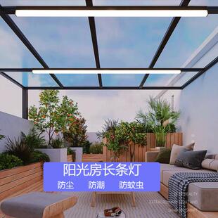 阳光房专用长条灯吸顶灯智能遥控阳台灯防雨防虫耐高温玻璃雨棚灯