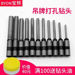 宝预BY 订机钻刀 5电动吊牌打孔机空心钻头纸类冲孔机钻咀装 订机装