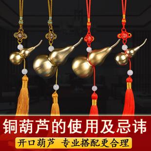 饰品铜摆件 葫芦挂件镇宅招财开口家用大门客厅卧室乔迁新居礼品装
