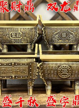 铜鼎摆件纯黄铜盛鼎四方鼎宝鼎盛千秋黄铜鼎式香炉家居办公室摆件