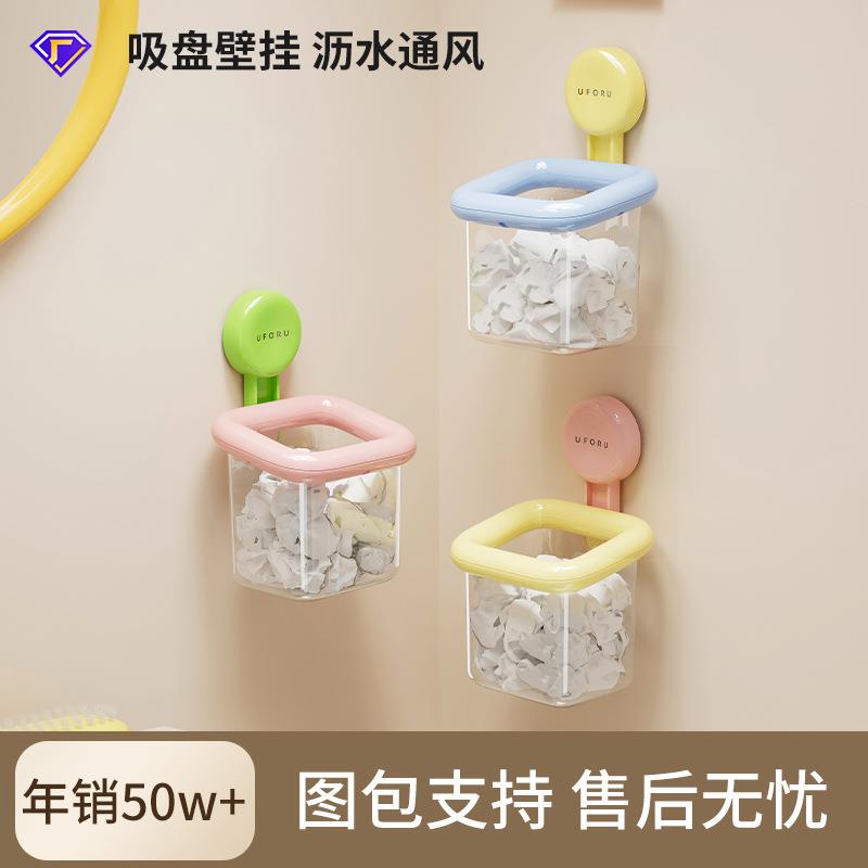 多巴胺洗脸巾回收收纳盒厕所洗手台吸盘壁挂擦脸巾沥水透气置物架