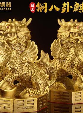黄铜麒麟摆件一对 家用财富麒麟踩八卦麒麟办公室客厅装饰品 瑞居