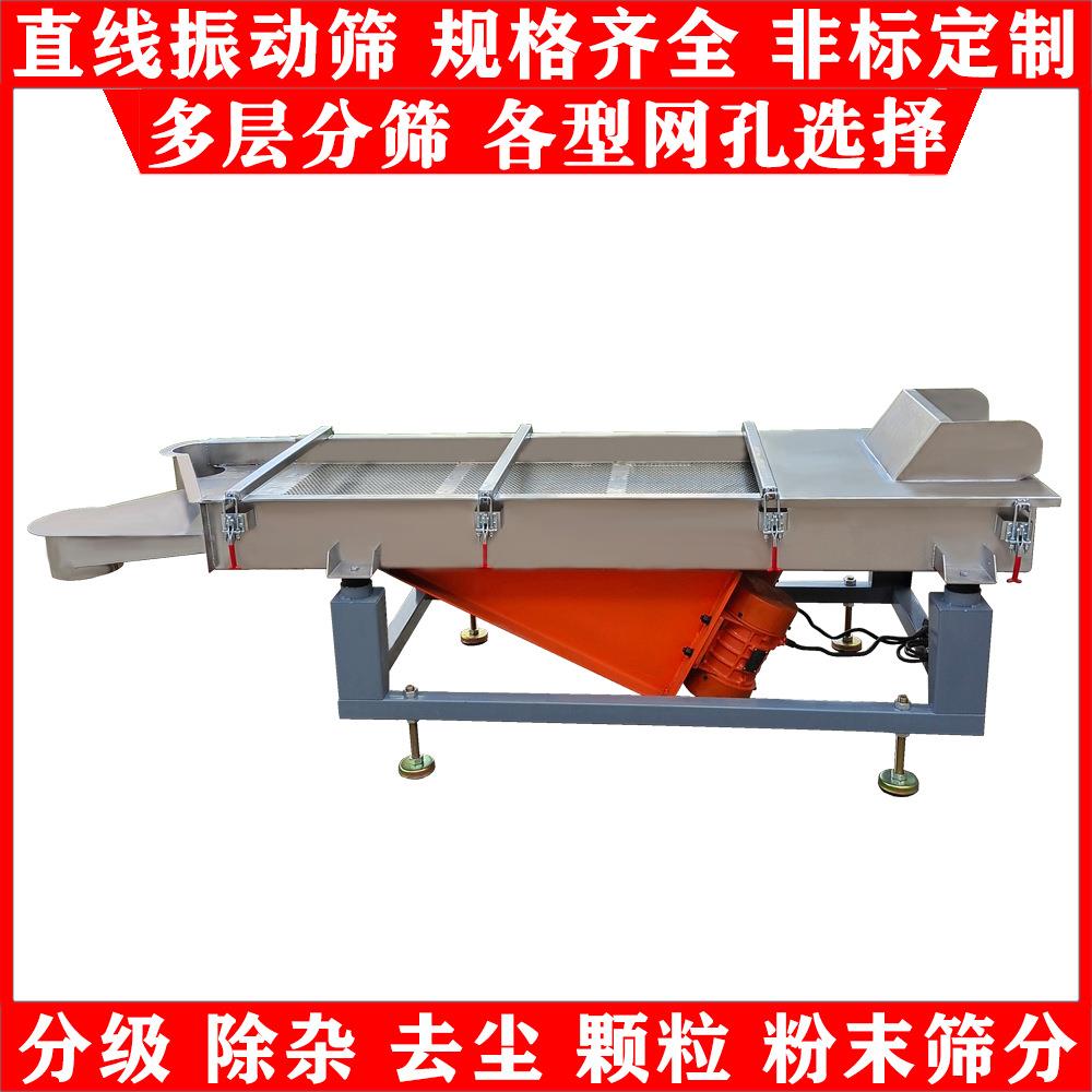 餐余肥料杂质不锈钢直线震动分筛机 塑料五金 陶瓷片分选振动筛机