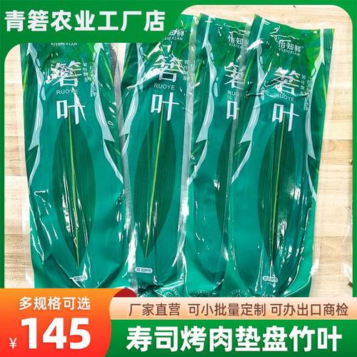 保鲜粽子叶粽叶宽特大号箬竹叶真空不开裂端午包粽子叶子包邮箬叶