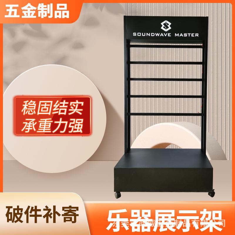 乐器展示架 五金展示柜 金属灯箱展架置物架 立式广告宣传海报架