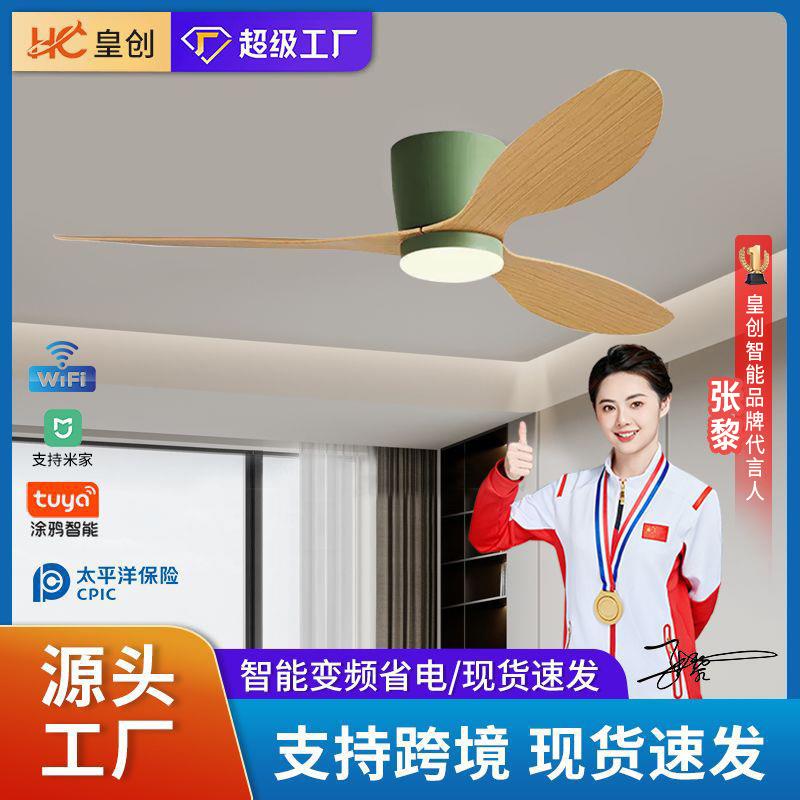 北欧吸顶风扇灯餐厅极简变频智能客厅卧室吊扇灯商用静音电风扇灯