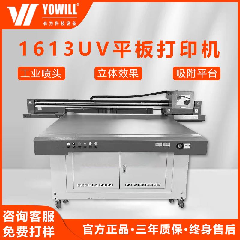 大型批量加工平板广告彩印机背景泡沫kt板亚克力木板1613uv打印机