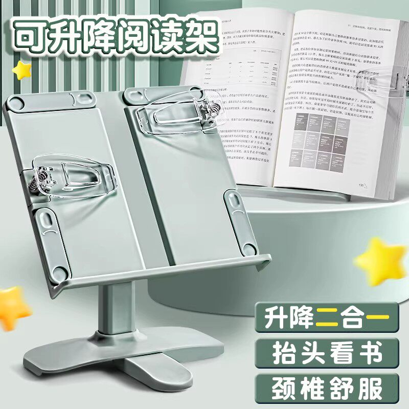 儿童可升降多功能桌面阅读架图片
