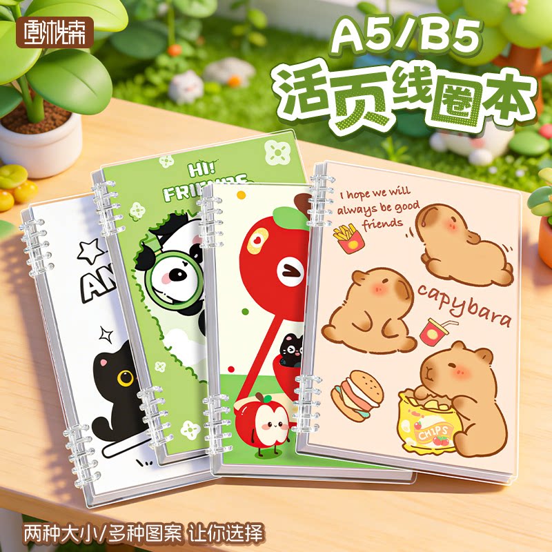 MOKA卡通可爱活页线圈记事本图片