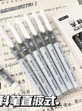 学科笔直液式大容量速干中性笔