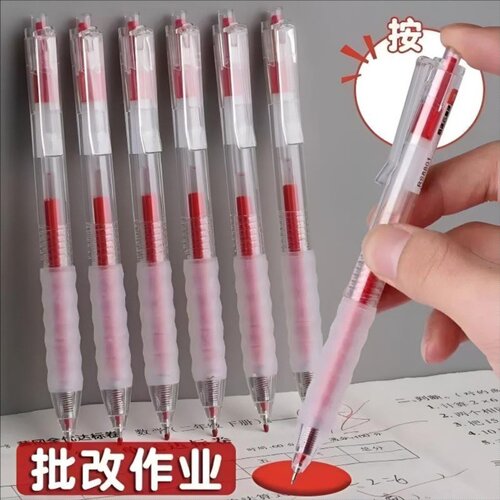 云握中性笔老师改错红笔速干红笔