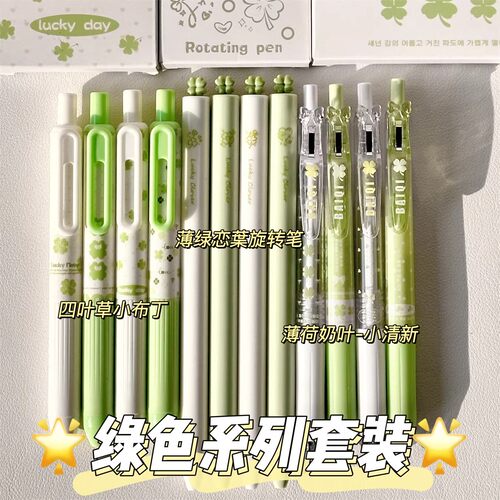 百柒绿色ins风速干考试中性笔套