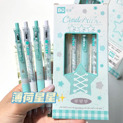 按动速干0.5黑中性笔学生考试