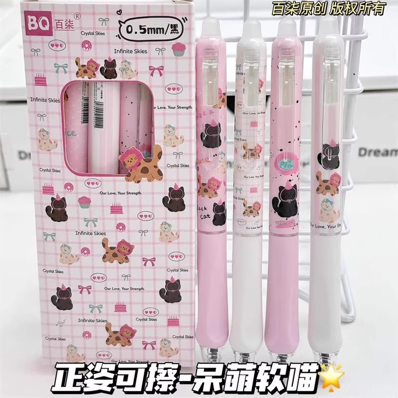 呆萌软喵小学生按动热可擦中性笔图片