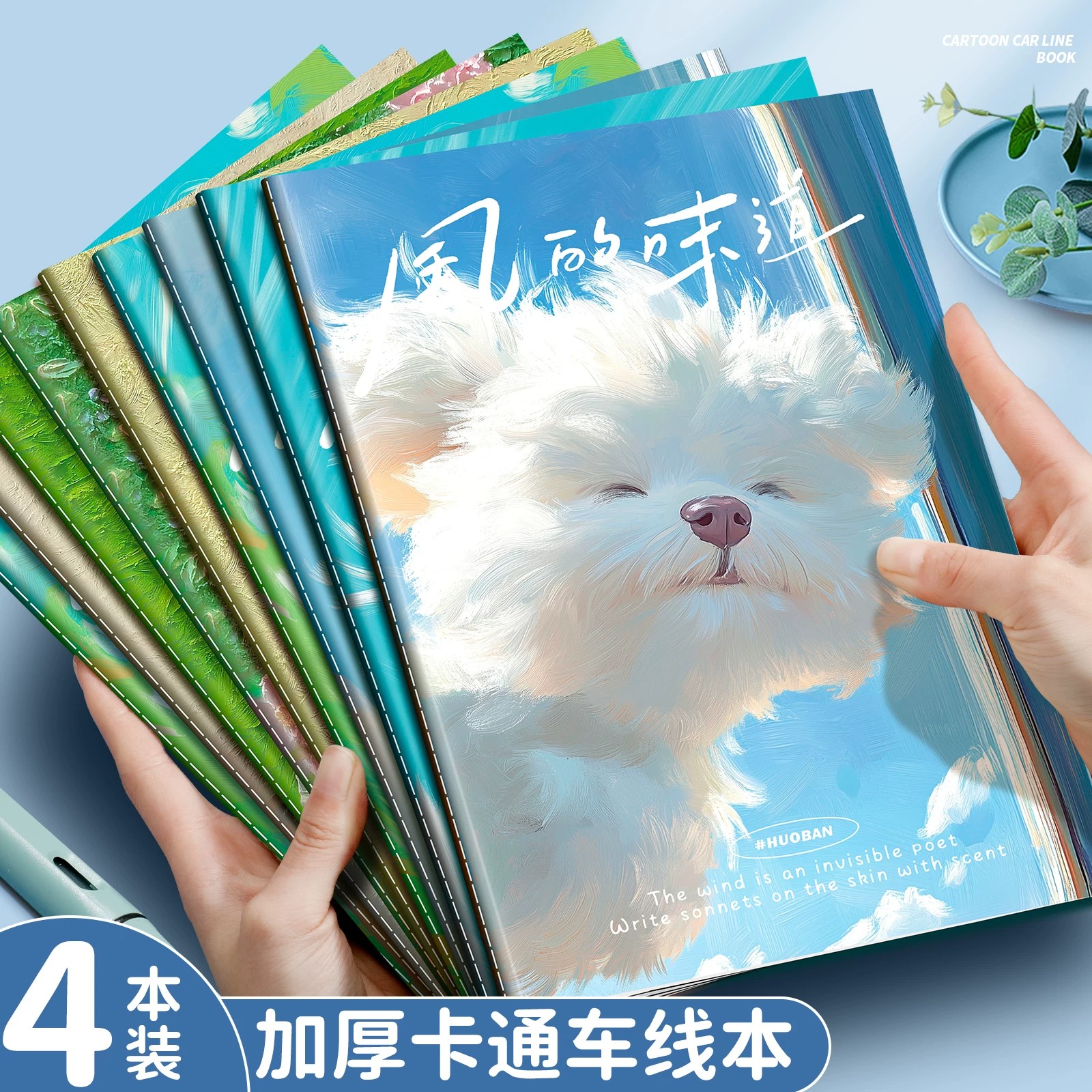 卡通B5车线本ins简约大学生笔记本子软抄本大号横线A5记事本作业
