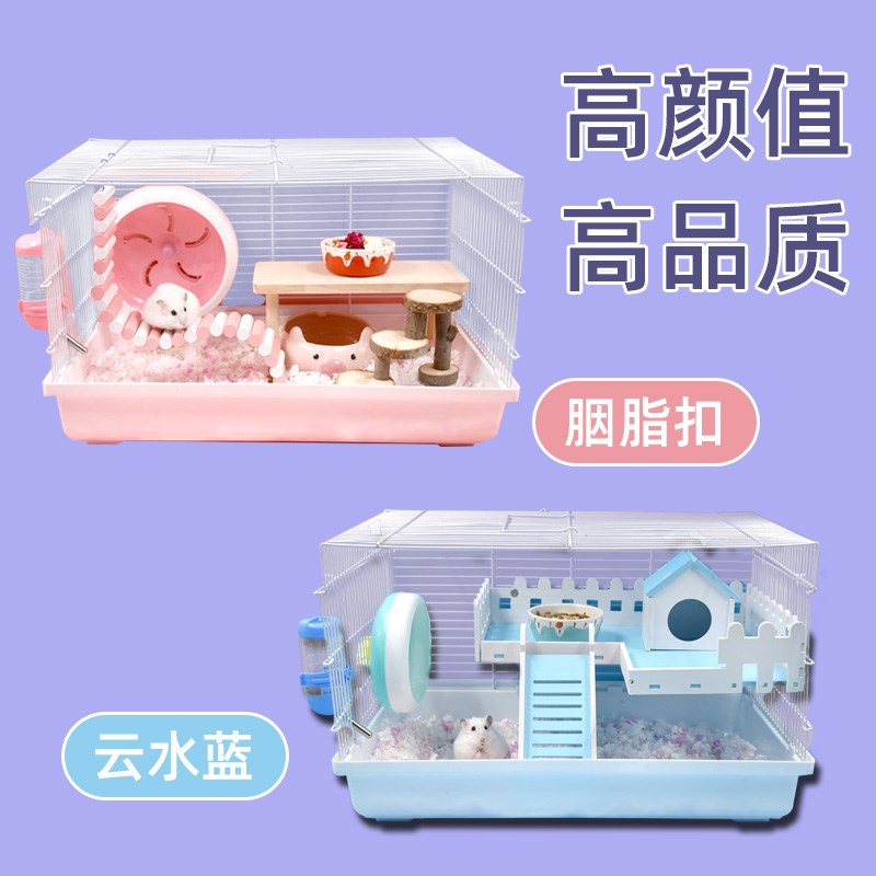 【主播专属】冠之亚仓鼠金丝熊47笼套餐超便宜大笼子用品大全别墅