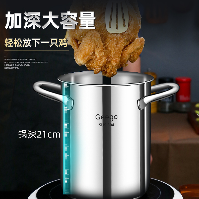 Geego304不锈钢油炸锅家用小型炸锅天妇罗厨房神器迷你省油专用锅