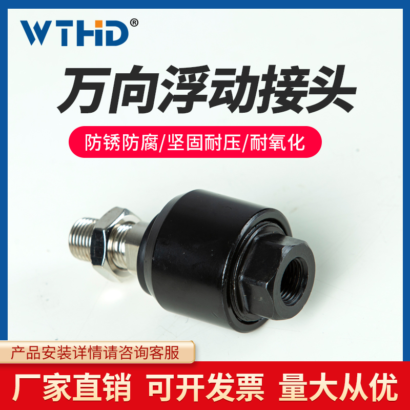 气动气缸旋转万向节浮动摆动接头固定座M4/M5/M8/M10/M12/M14*1.5