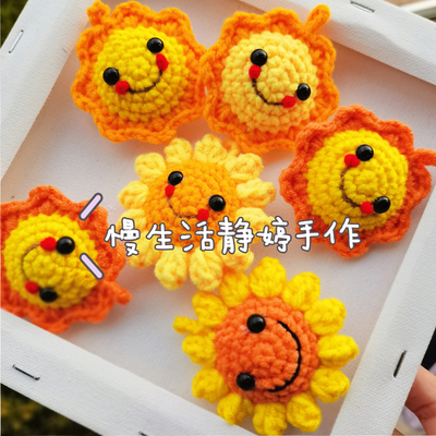 成品想做你的小太阳diy笑脸向日葵钥匙扣挂件毛线钩针编织材料包