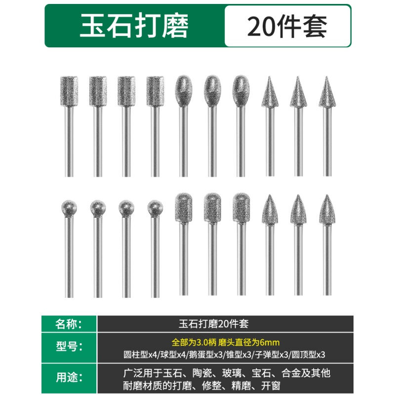 金刚石磨头合金磨棒玉石抛光雕刻工具钻头2.35/3金刚砂磨针套