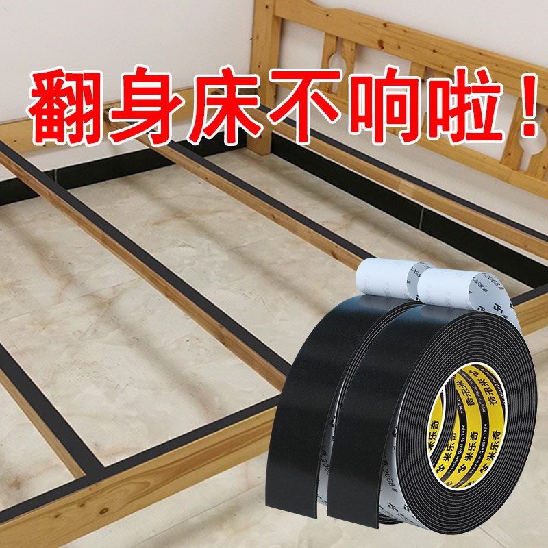 木床防床咯吱响防响条骨架防磨静音贴防异响防床摇晃海绵减震胶垫