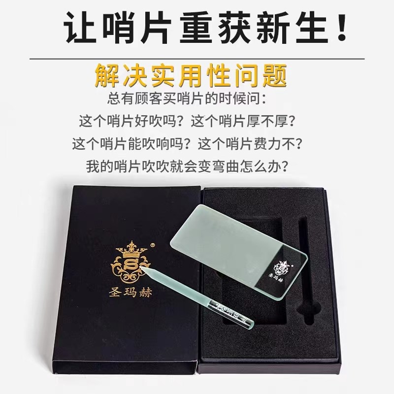 圣玛赫中音萨克斯哨片打磨器修剪器修整器研磨器修剪刀高音单簧管