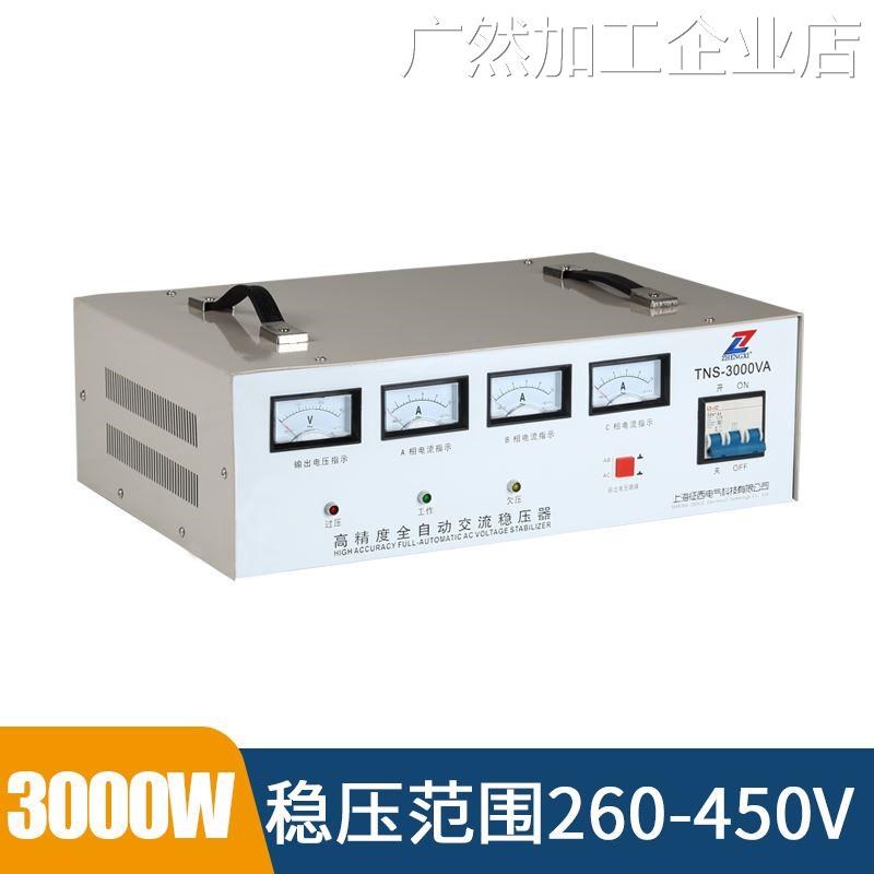 *征西稳压器380v三相工源30/40/120/150kva业大功率50千瓦-80kw电