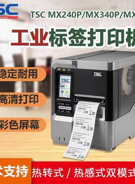 MX240P/MX340P/MX640工业级标签打印机高清标签不干胶打印机