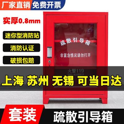 消防疏散引导箱套装消防箱器材商场微型消防站小型消防应急物资柜