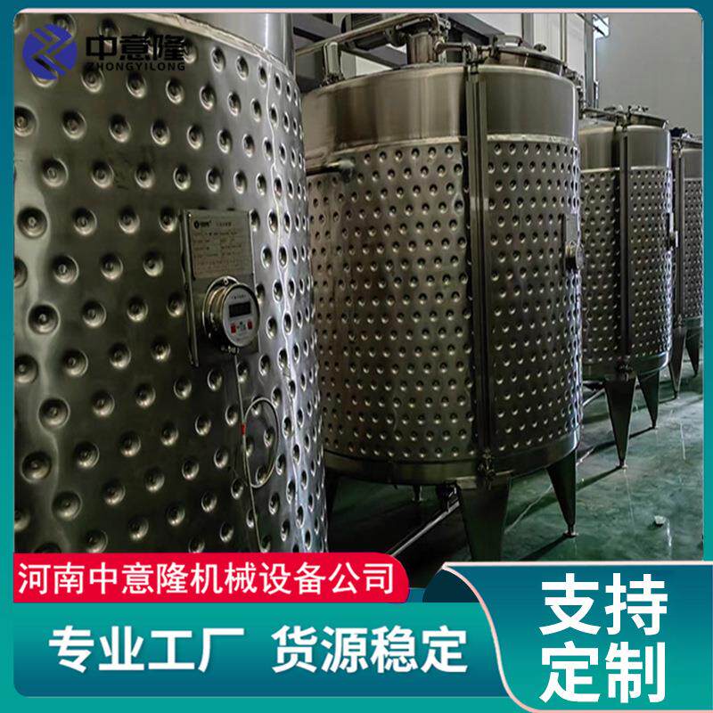 厂家直销 苹果醋生产线设备 山楂醋酿造设备 500-5000L果醋发酵罐