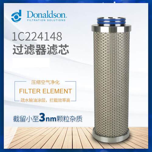 C 正品1C224148 P-SRF V 07/25压缩空气过滤器 除菌滤芯