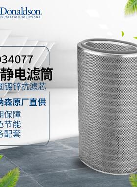 I 厂家货源 P04077 椭圆镀锌抗静电滤芯 工业除尘滤芯滤筒