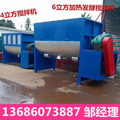 广东加热卧式混合搅拌机 3立方6立方多功能304不锈钢耐磨蚀拌料机