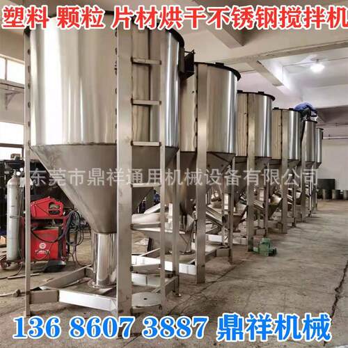 广东不锈钢立式颗粒搅拌桶|河南方便面粉碎搅拌机|塑料混合混料桶