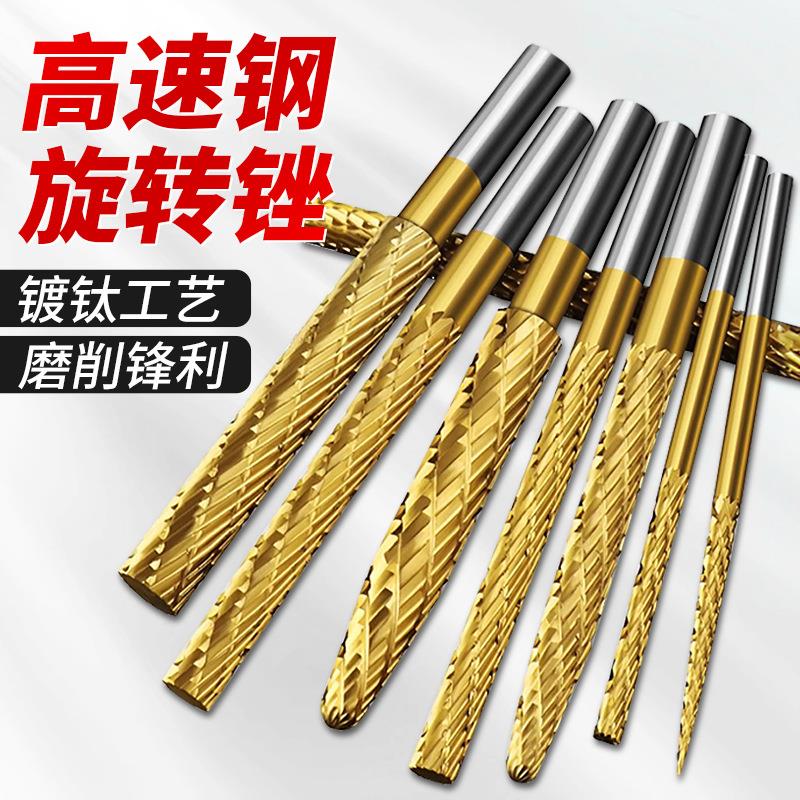 硬质合金旋转锉镀钛高速钢加长刃内磨头电动钻头金属木材打磨铣削