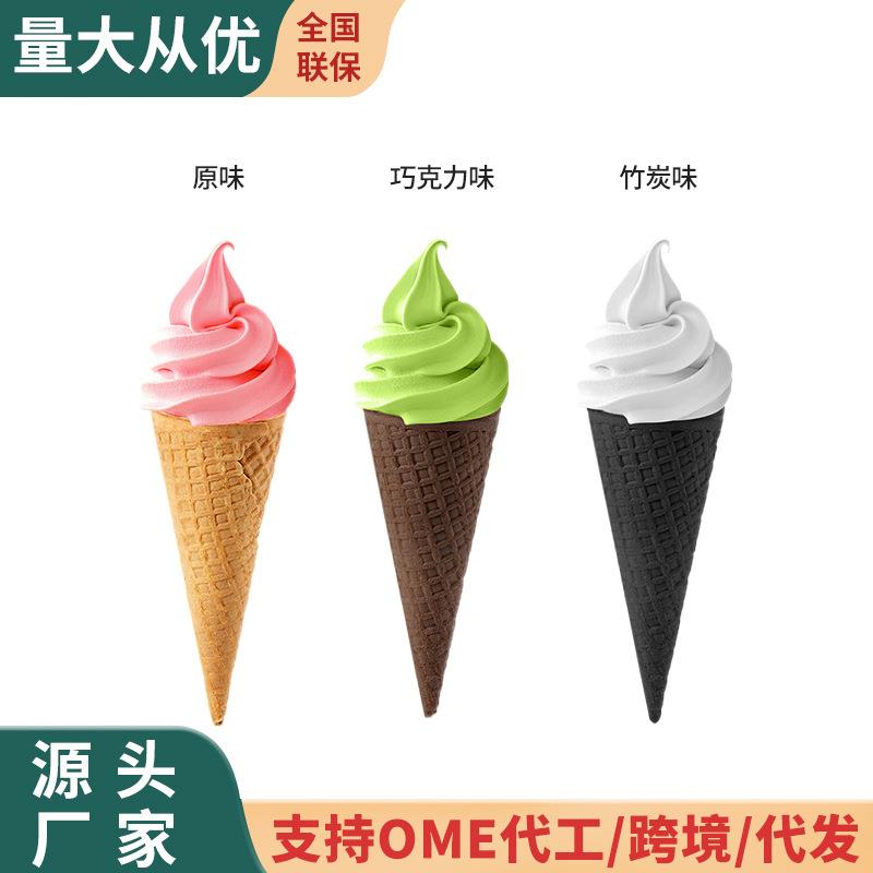 冰淇淋蛋筒商用KFC蛋托家用冰激凌脆皮蛋筒杯